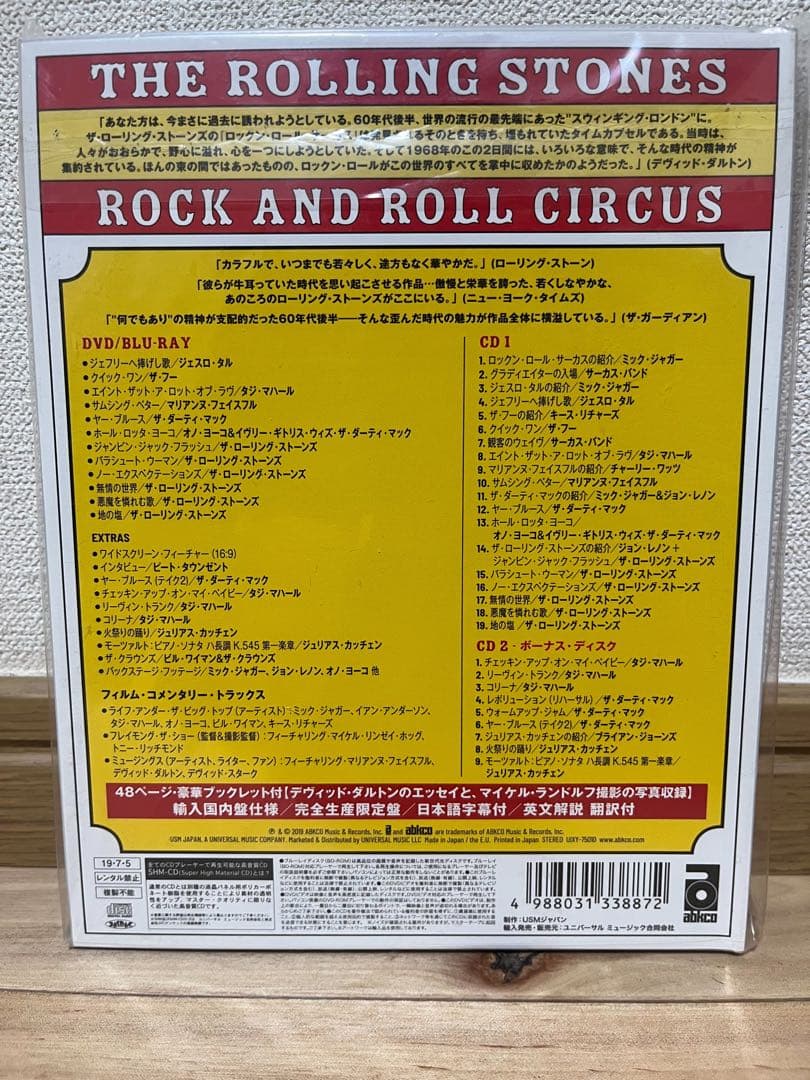 ローリングストーンズ RockandRollCircusデラックスエディション