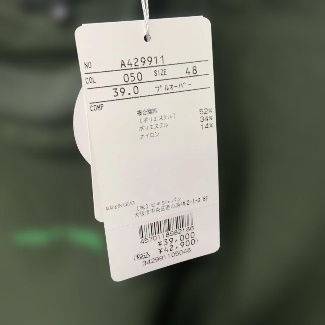 ARCHIVIO ダークグリーン プルオーバー　48