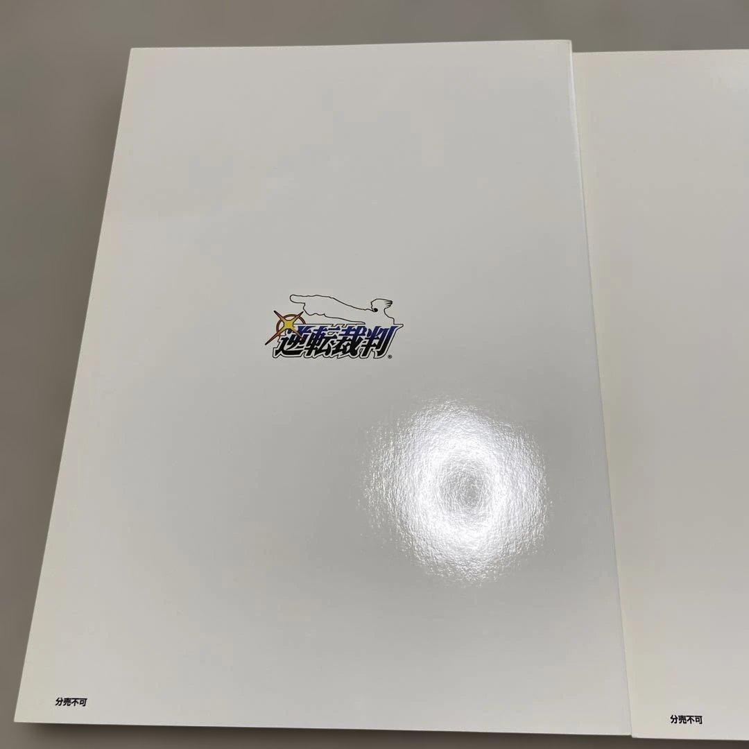 逆転裁判画集 成歩堂編・王泥喜編　2冊セット