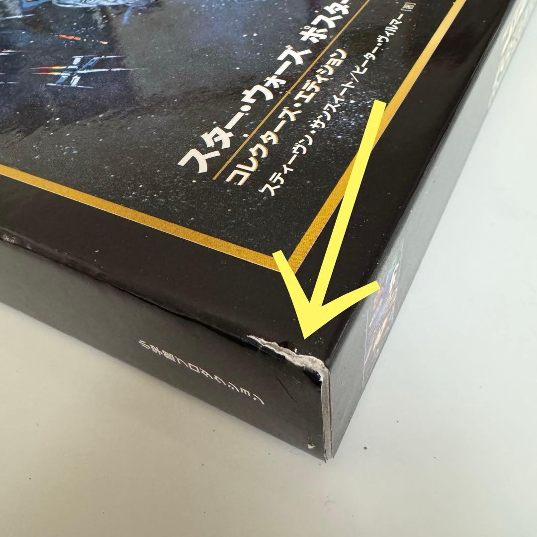 スター•ウォーズ ポスターブック コレクターズ•エディション【美品】