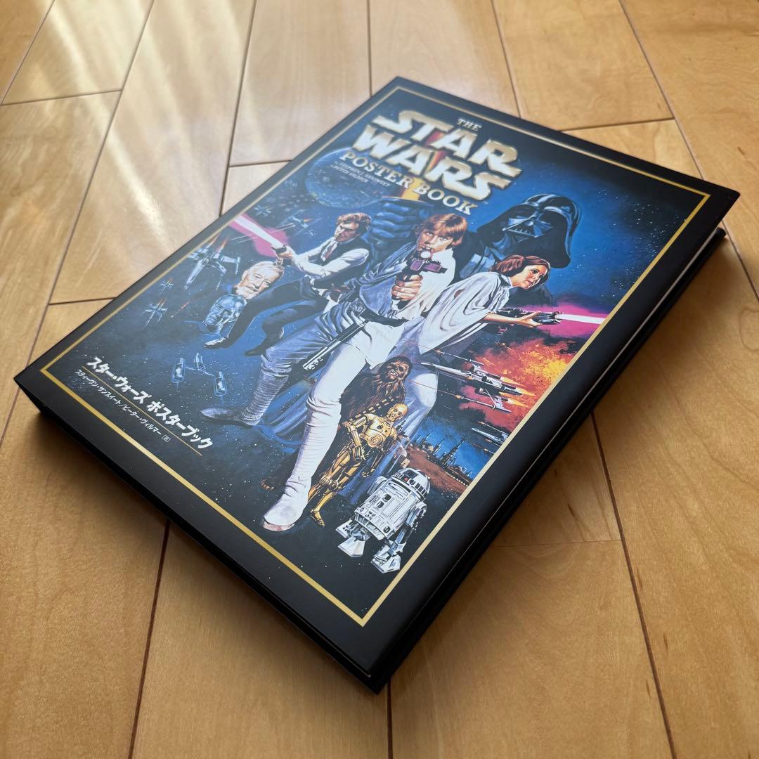 スター•ウォーズ ポスターブック コレクターズ•エディション【美品】
