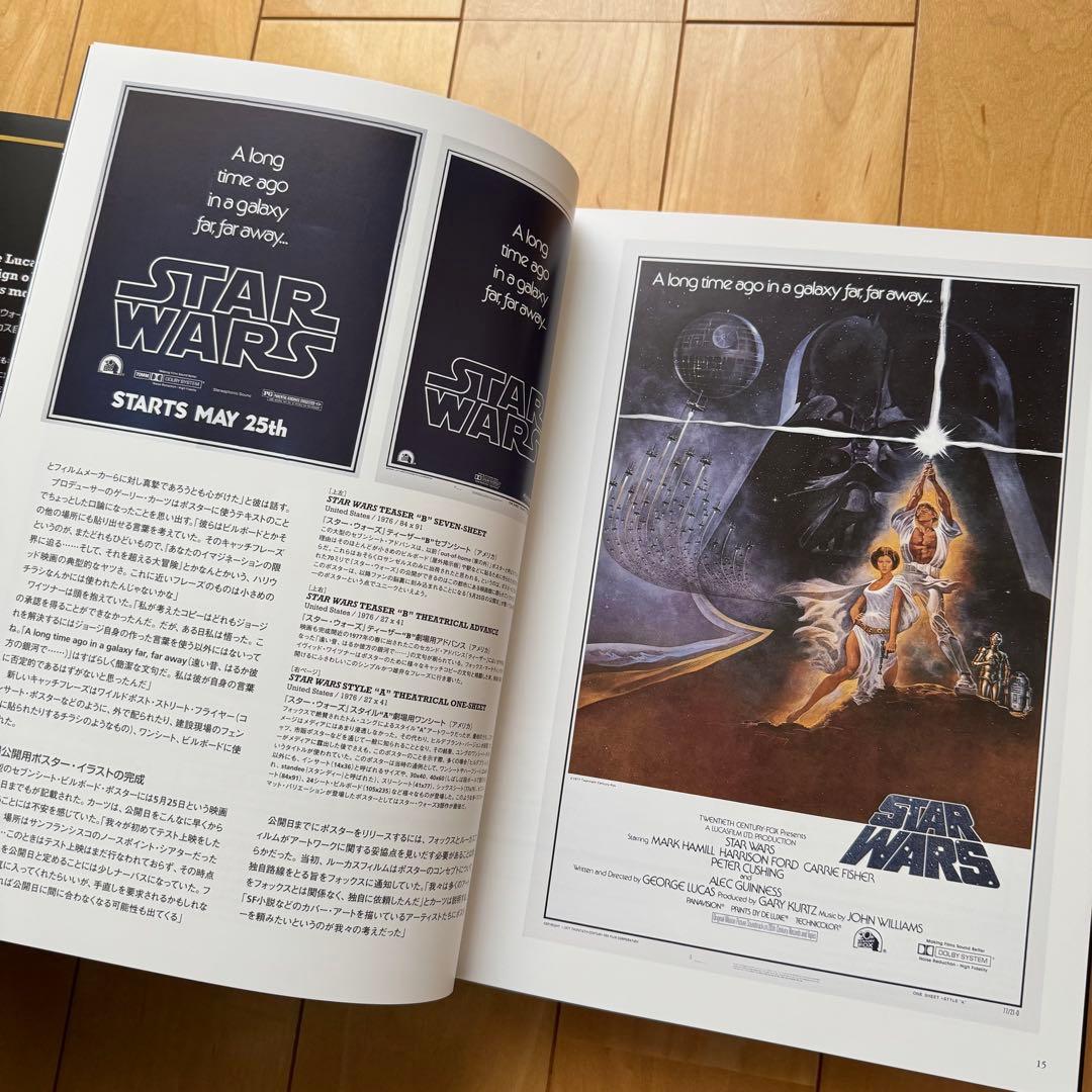 スター•ウォーズ ポスターブック コレクターズ•エディション【美品】