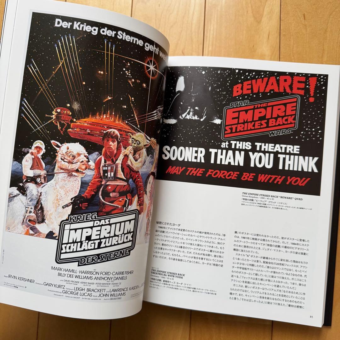 スター•ウォーズ ポスターブック コレクターズ•エディション【美品】