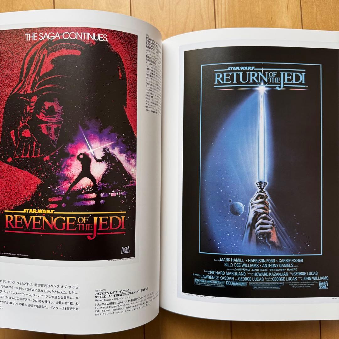スター•ウォーズ ポスターブック コレクターズ•エディション【美品】