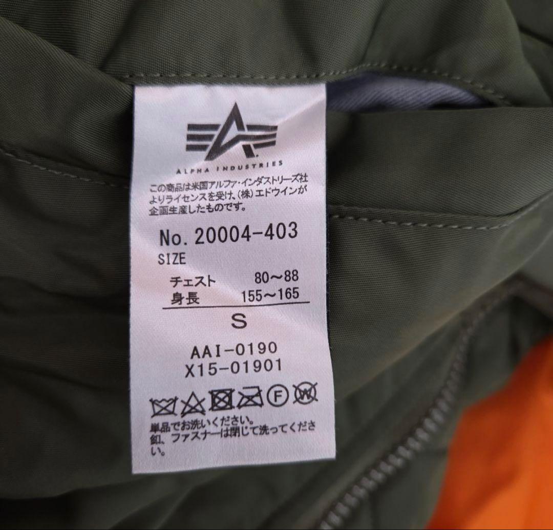 ALPHA INDUSTRIES　MA-1ジャケット