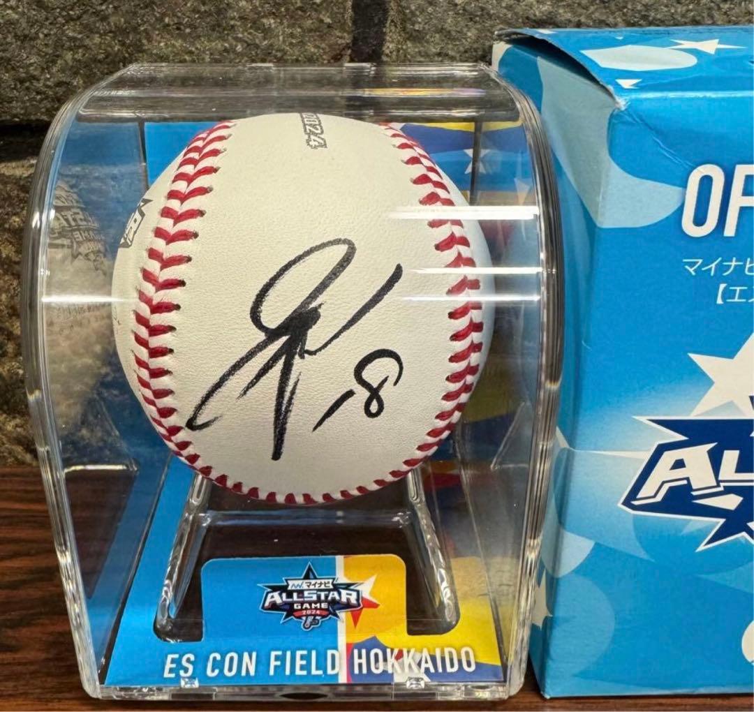山崎福也選手　2024年オールスターゲーム　直筆サインサインボール　ファイターズ