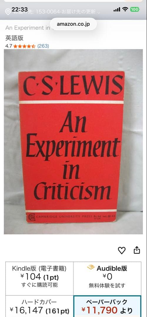 洋書 C.S. Lewis An Experiment in Criticism