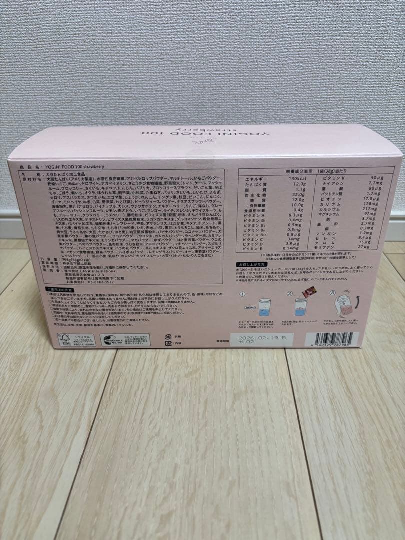 ⭐︎ちんちゃんさま専用⭐︎ ヨギニーフード1箱　21袋