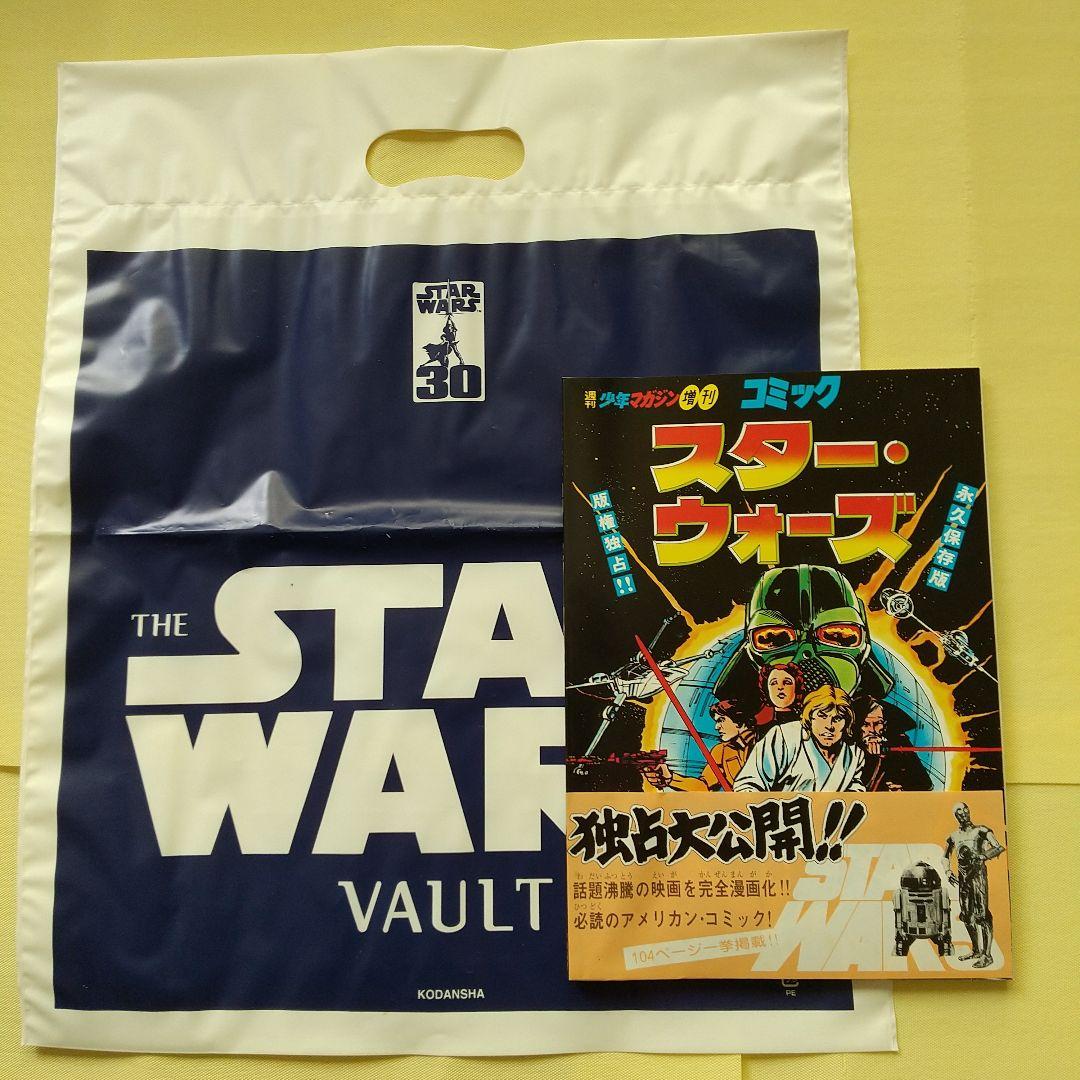 スター・ウォーズ・ヴォールト （非売品メイキングビデオテープ付）