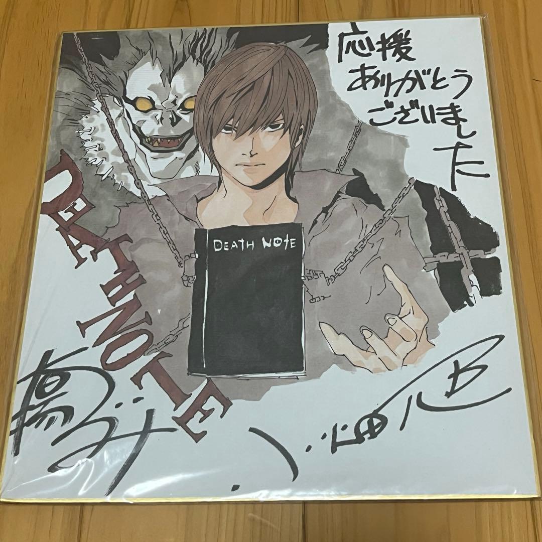 DEATH NOTE デスノート小畑健 大場つぐみ 複製原画　サイン色紙　非売品
