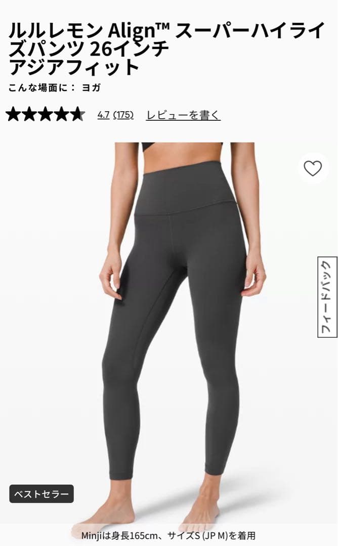 新品 ルルレモン アラインパンツ スーパーハイライズ26インチ アジアフィット①