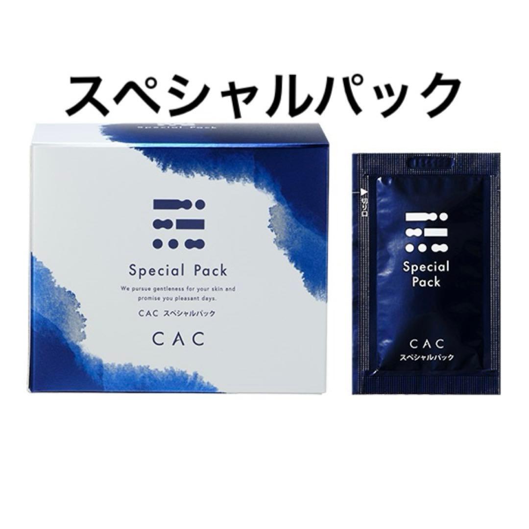 CAC化粧品 スペシャル パック 史上最高 cac 1箱