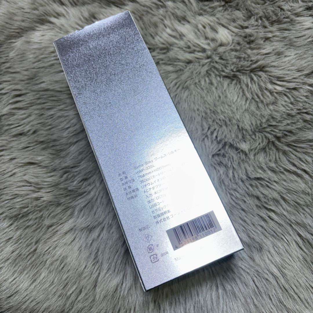 Gyms Silky 充電式携帯型水素水生成器HWP-33SL