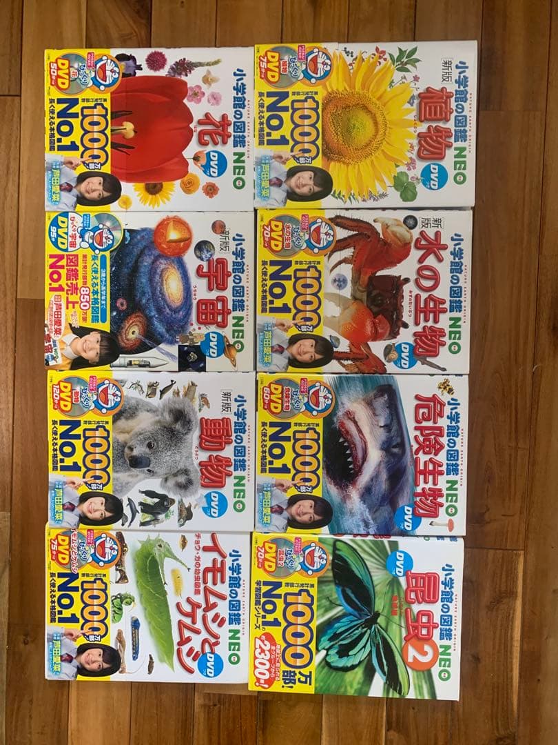 小学館の図鑑 NEOシリーズ全25巻（DVD、付録多数）