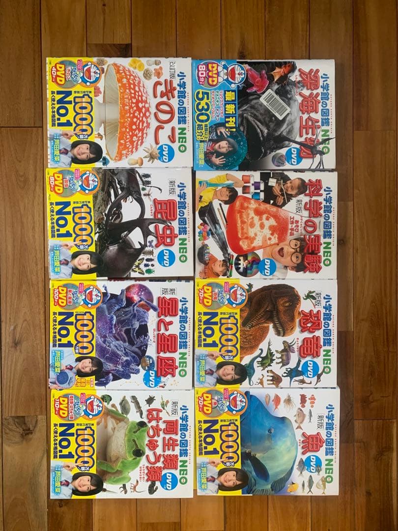 小学館の図鑑 NEOシリーズ全25巻（DVD、付録多数）