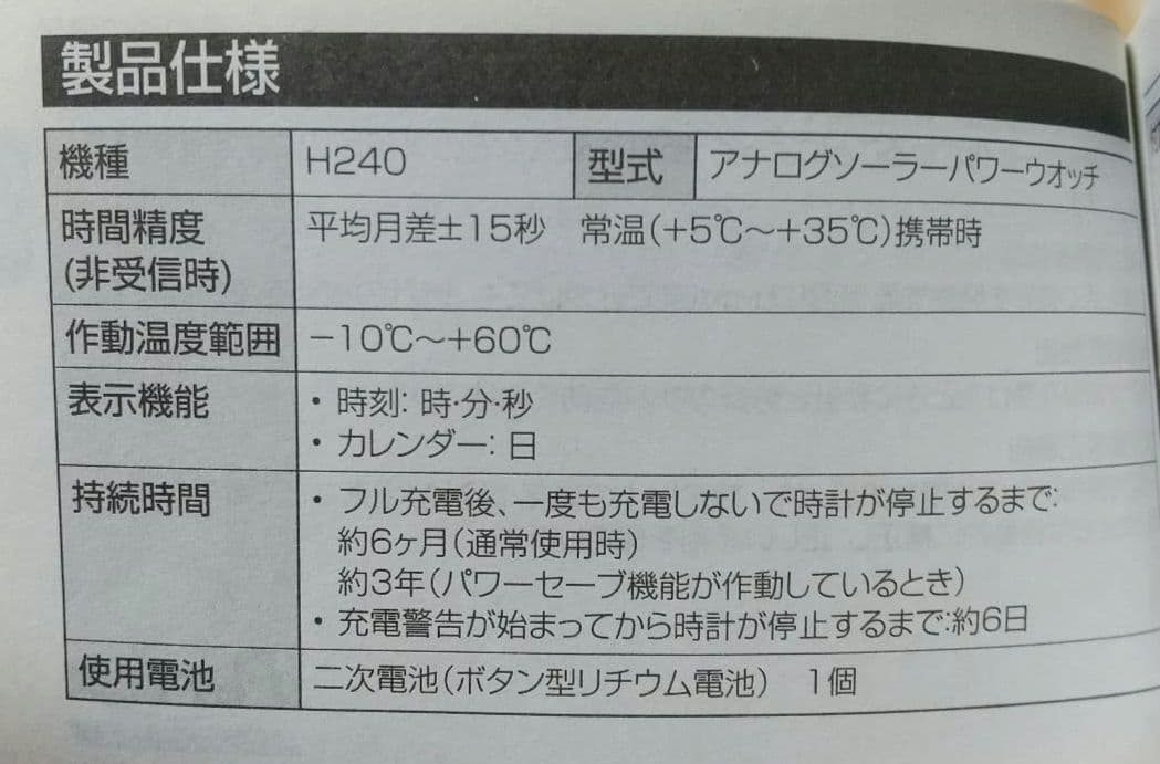 ポ*コ様 CITIZEN シチズン xC 腕時計 H240 電波時計 稼働 説明