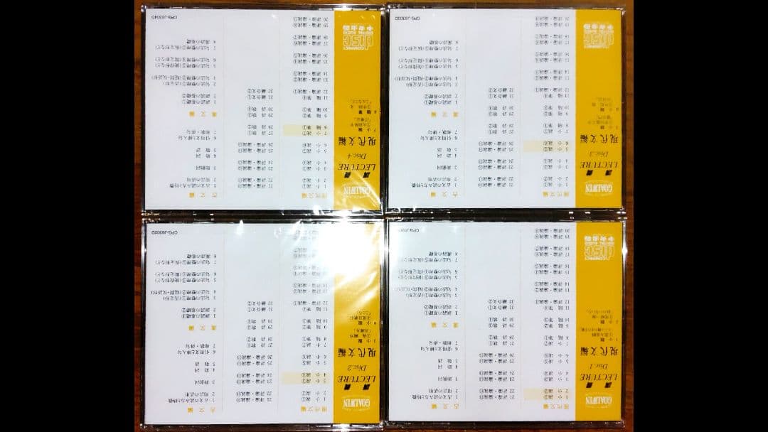 中央出版　大学入試合格システム　国語