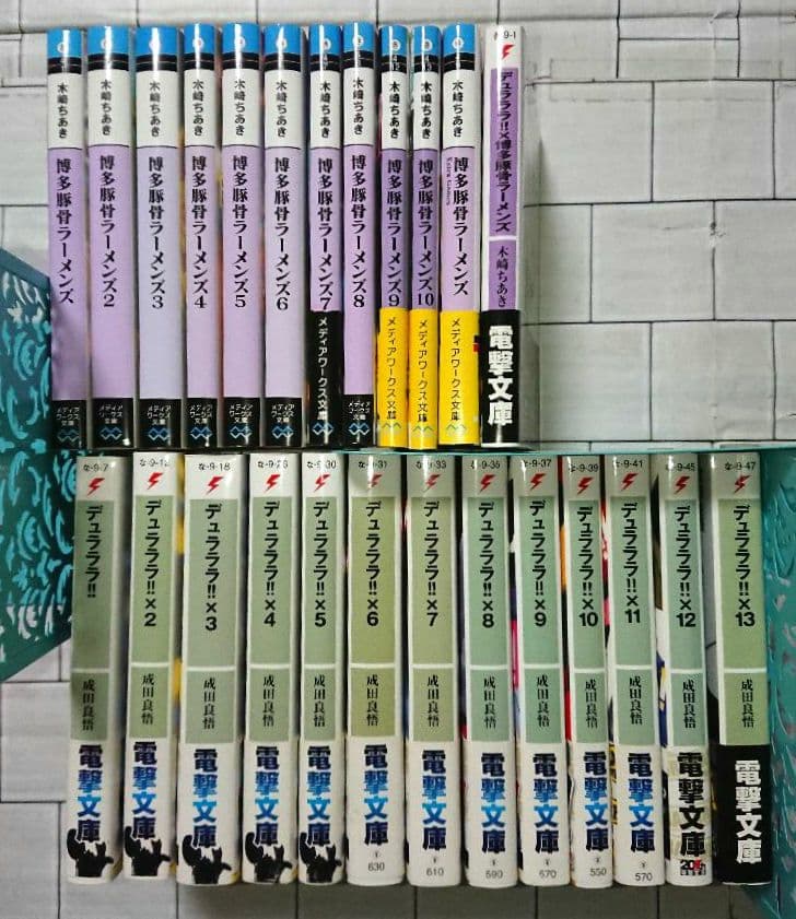 「博多豚骨ラーメンズ」11冊 +「デュラララ!!」13冊+コラボ本