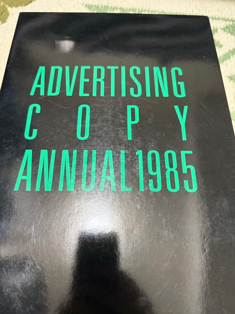 【大特価】TCCコピー年鑑1985/1994/1996/2009/2010セット