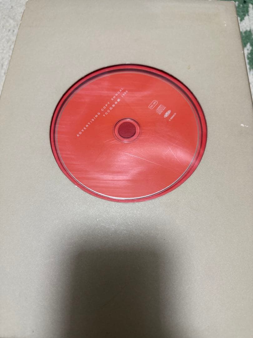 【大特価】TCCコピー年鑑1985/1994/1996/2009/2010セット