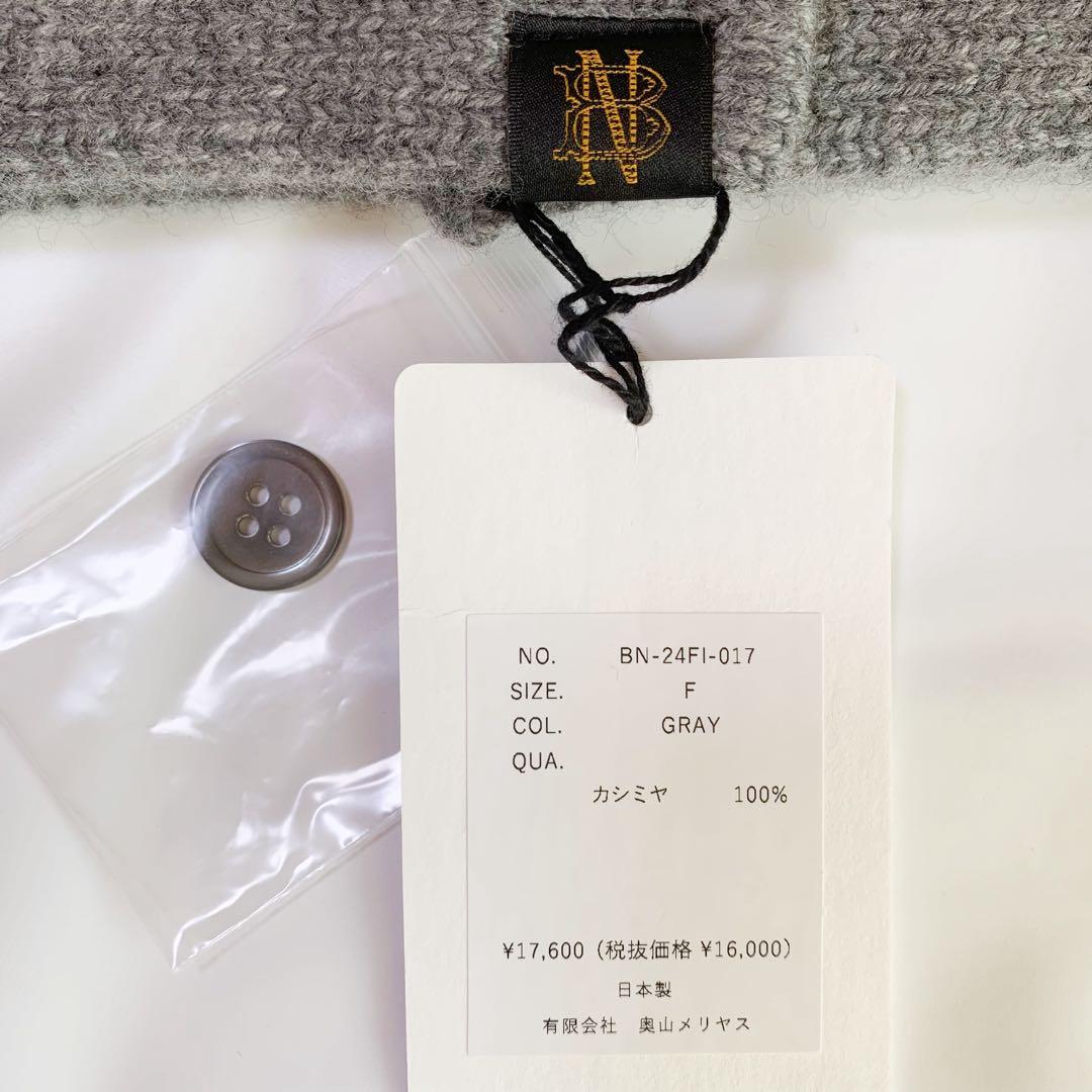 BATONER ONLY ARK スヌード グレー 新品未使用 別注