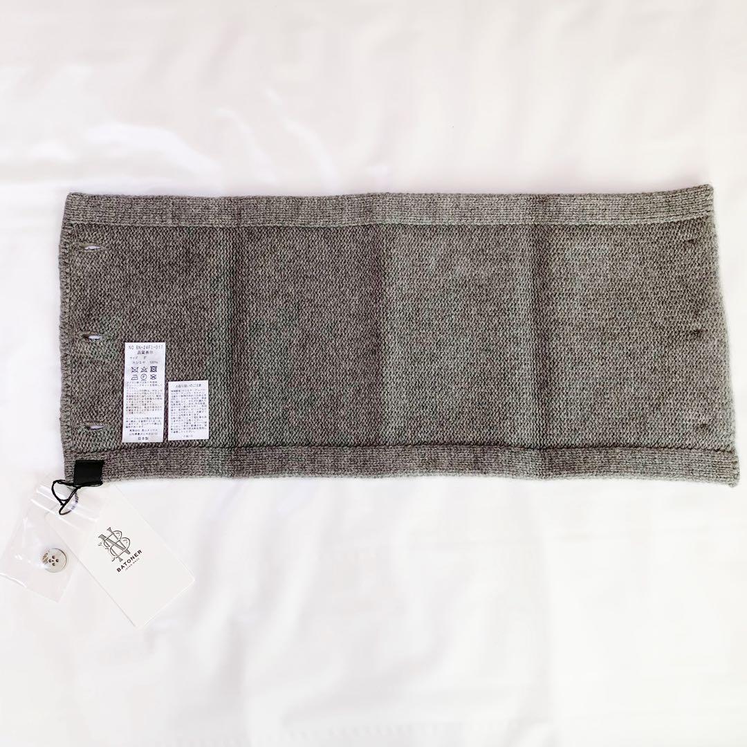 BATONER ONLY ARK スヌード グレー 新品未使用 別注