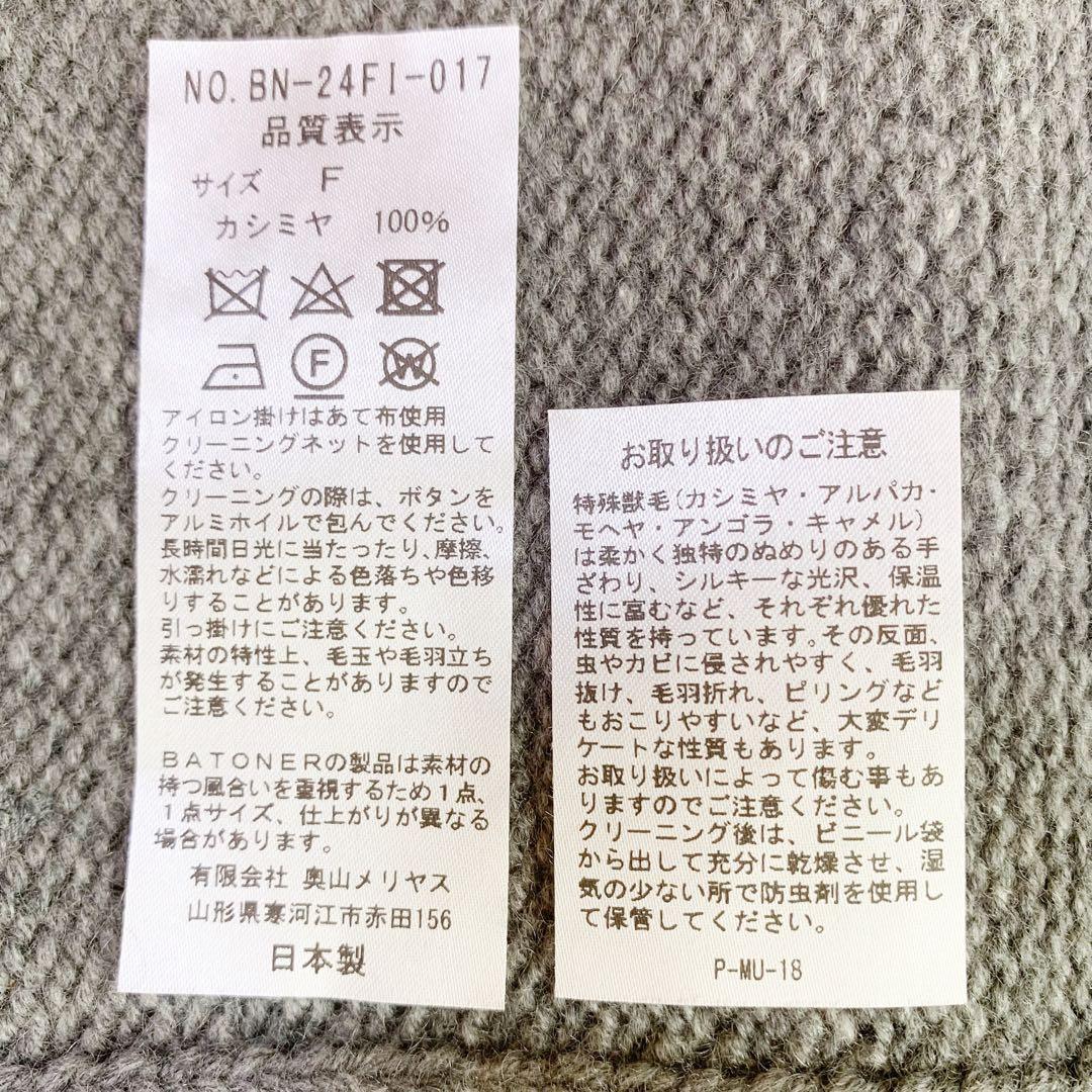 BATONER ONLY ARK スヌード グレー 新品未使用 別注