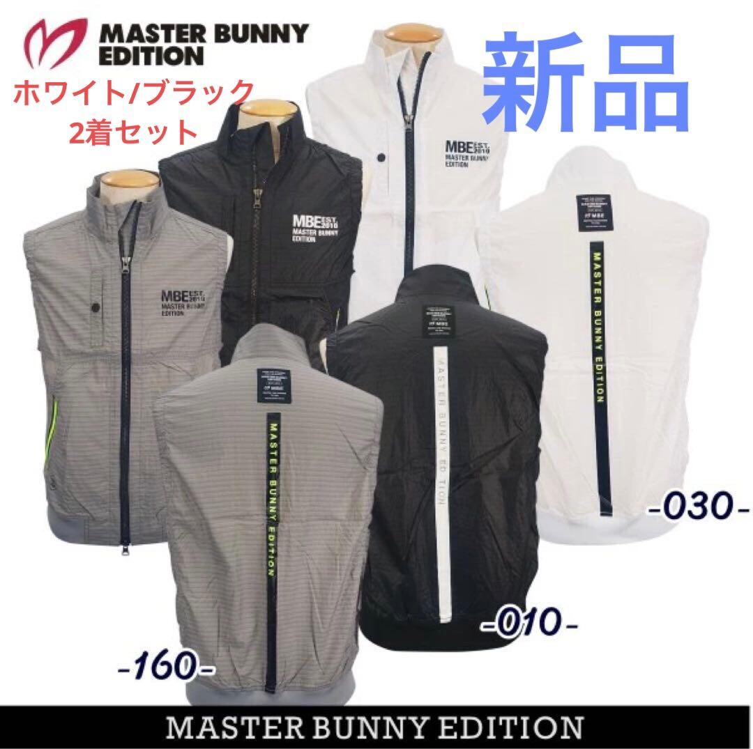 MASTER BUNNY EDITION メンズベスト　値下げ！！