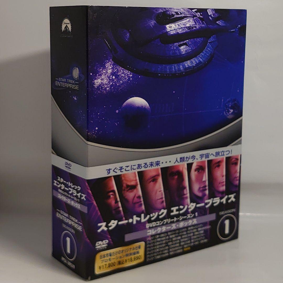 スター・トレック™エンタープライズ DVDコンプリート・シーズン1 コレクター…