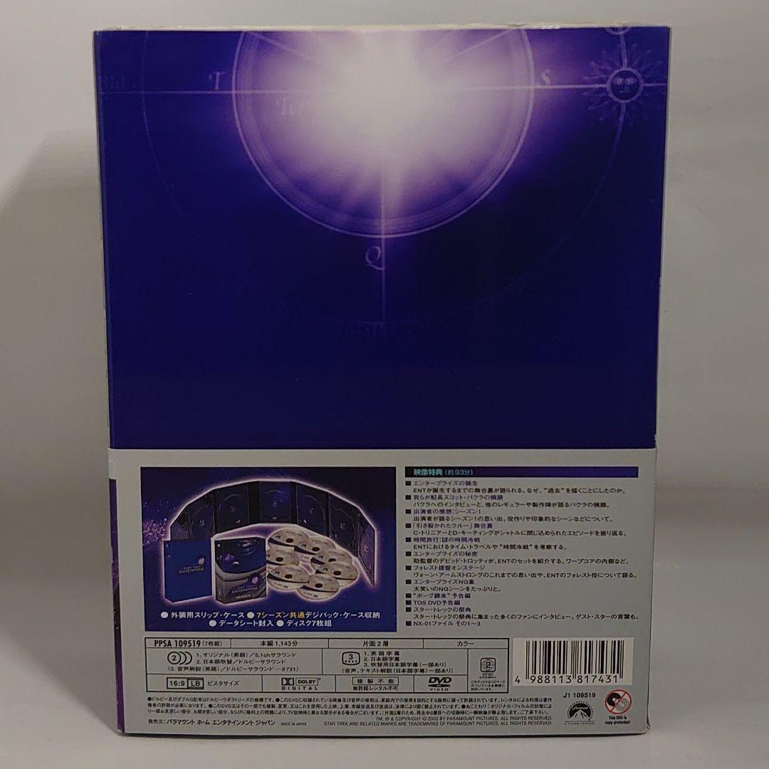スター・トレック™エンタープライズ DVDコンプリート・シーズン1 コレクター…