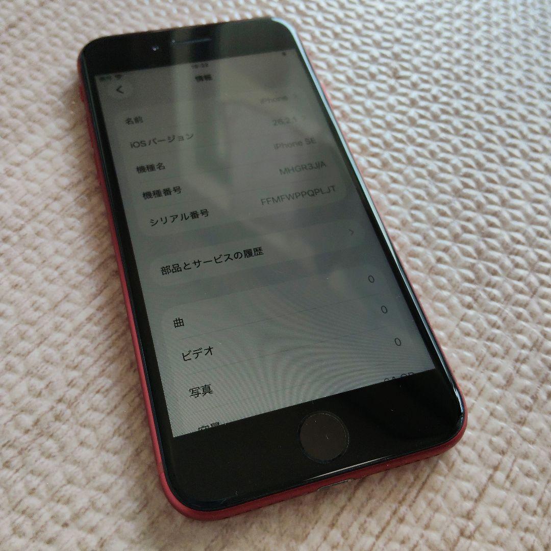 iPhone SE 第2世代 64GB PRODUCT RED SIMフリー