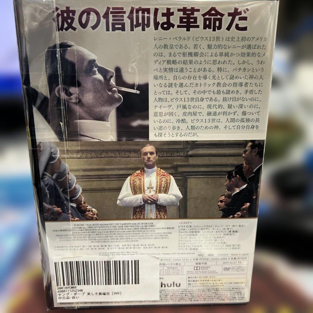 ヤング・ポープ 美しき異端児 DVD