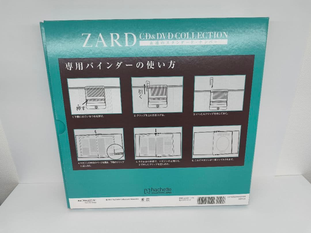 ZARD CD&DVD コレクション 専用バインダー2部セット