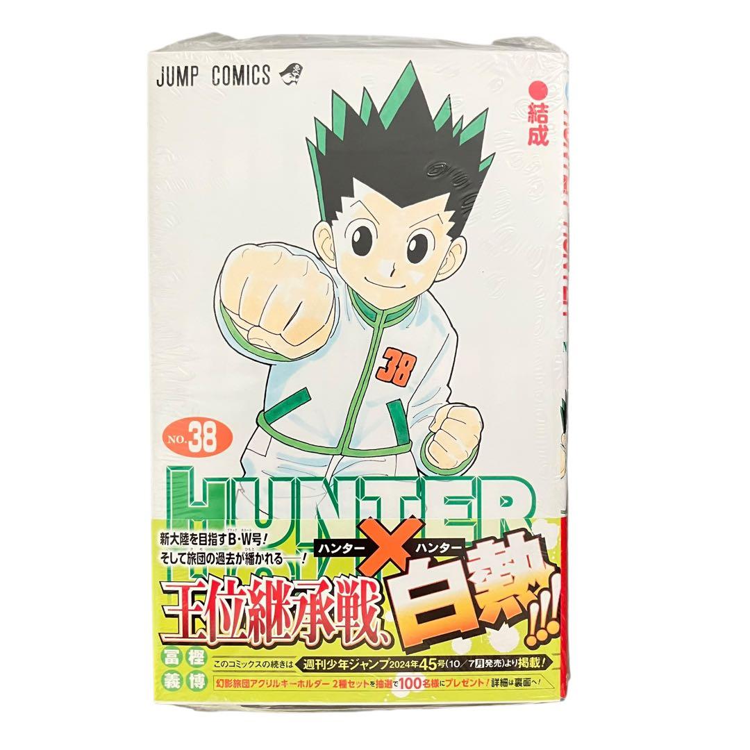 HUNTER×HUNTER 全巻セット　1〜38巻/ハンターズガイド/計39冊
