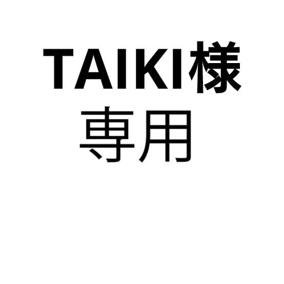 その他 TAIKI