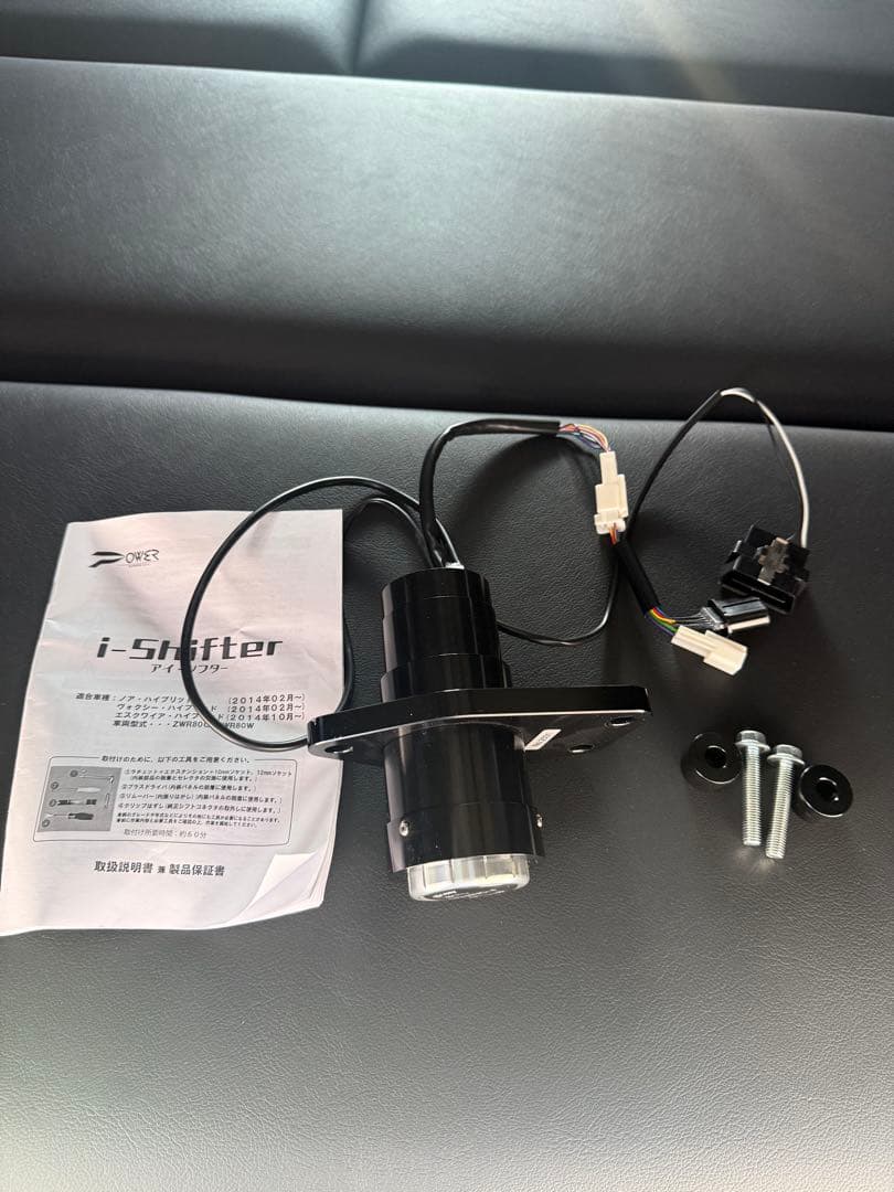 りゅく i-Shifter 80系 エスクァイアハイブリッド アイシフター