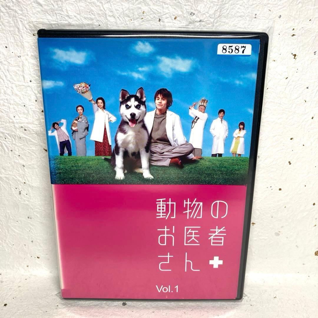 動物のお医者さん 全５巻 DVD