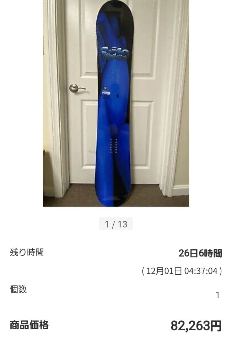 【入手困難】Lib Tech Jamie Lynn Phoenix 07/08