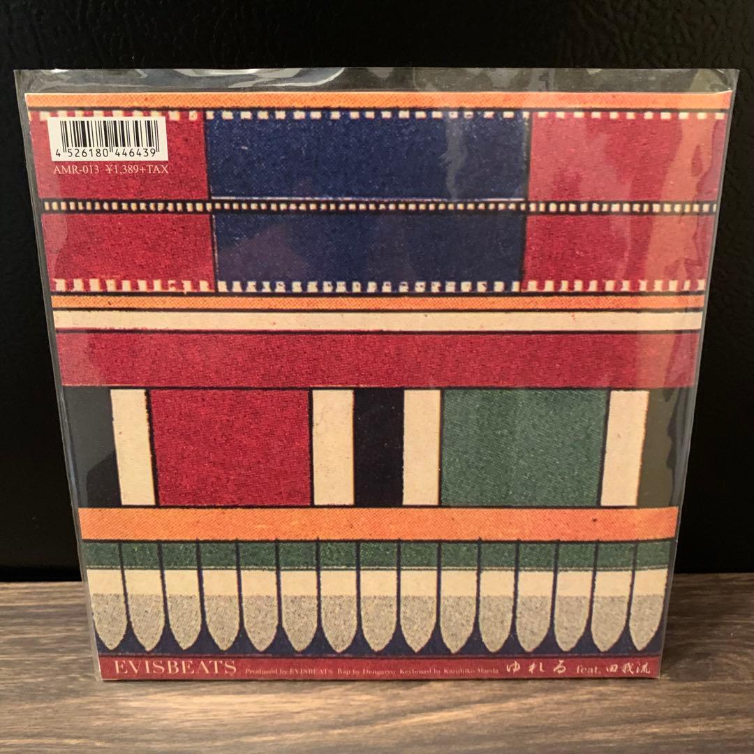 EVISBEATS ゆれる 田我流 いい時間 再プレス 7インチ レコード