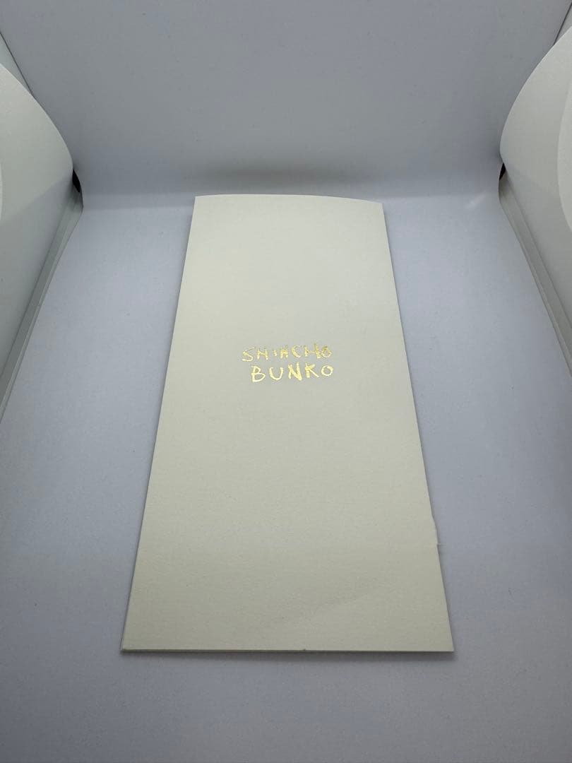 【当選品/非売品】新潮文庫 純金 キュンタ しおり 24kp