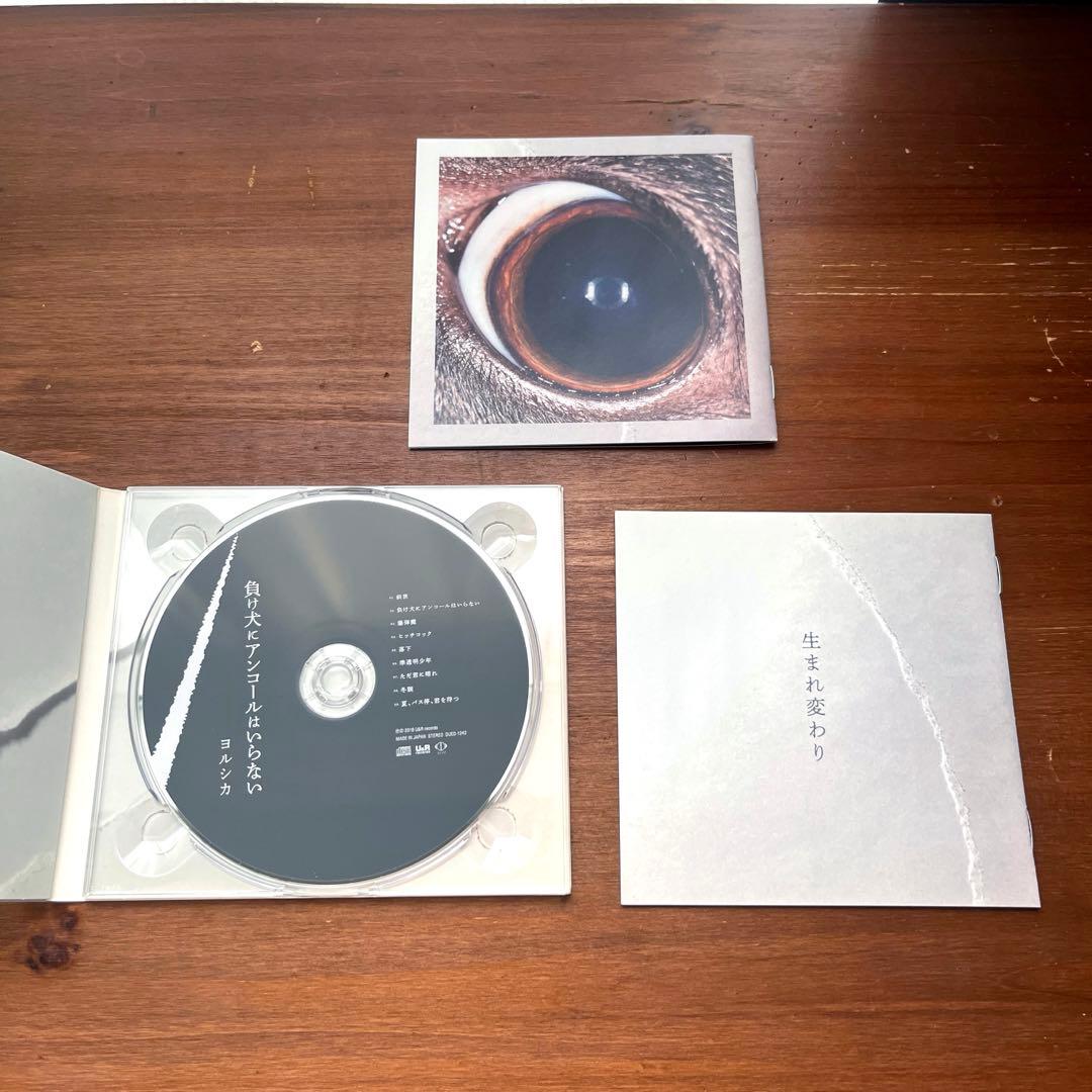 【ヨルシカ】夏草が邪魔をする～創作【初回生産限定盤】(特典オルゴールCD付き)