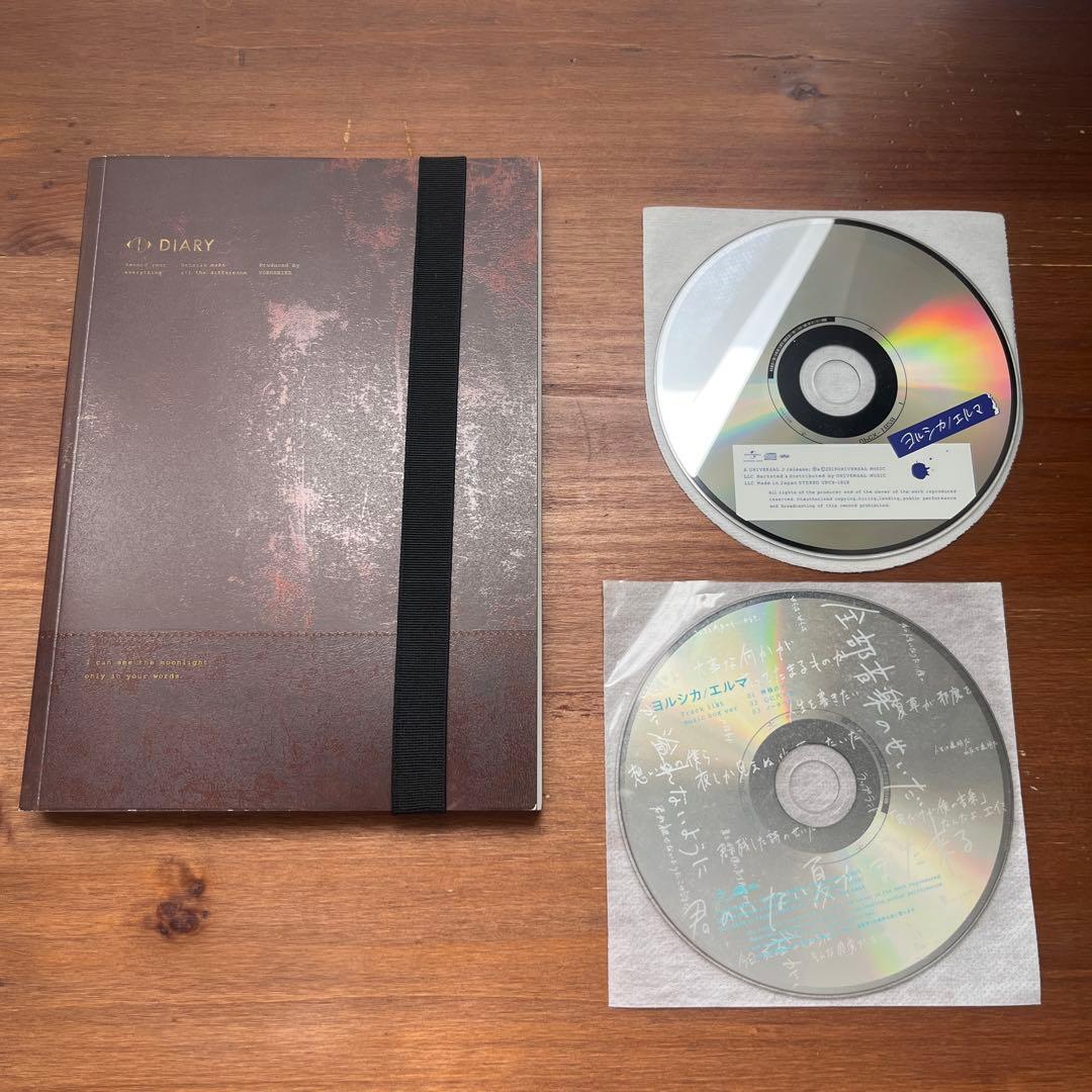 【ヨルシカ】夏草が邪魔をする～創作【初回生産限定盤】(特典オルゴールCD付き)