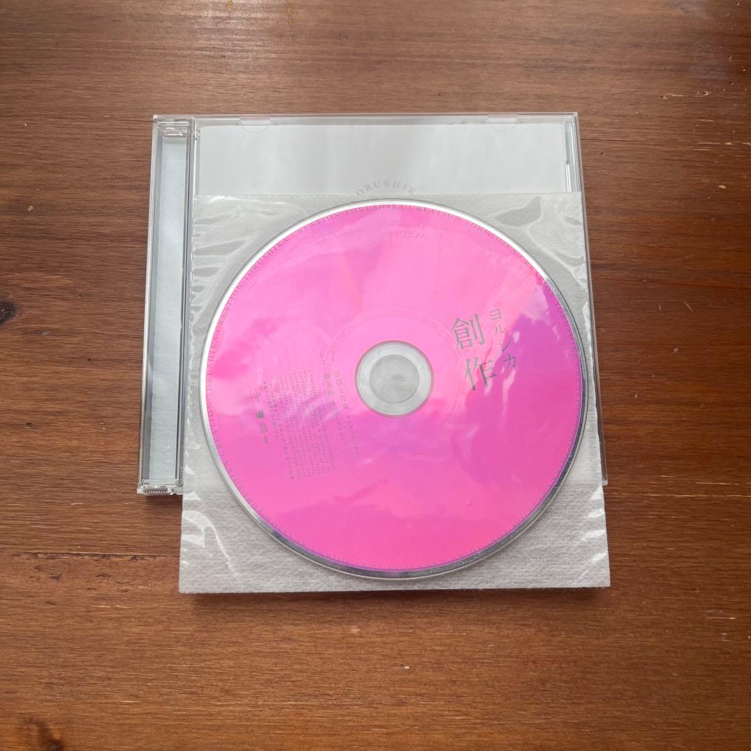 【ヨルシカ】夏草が邪魔をする～創作【初回生産限定盤】(特典オルゴールCD付き)