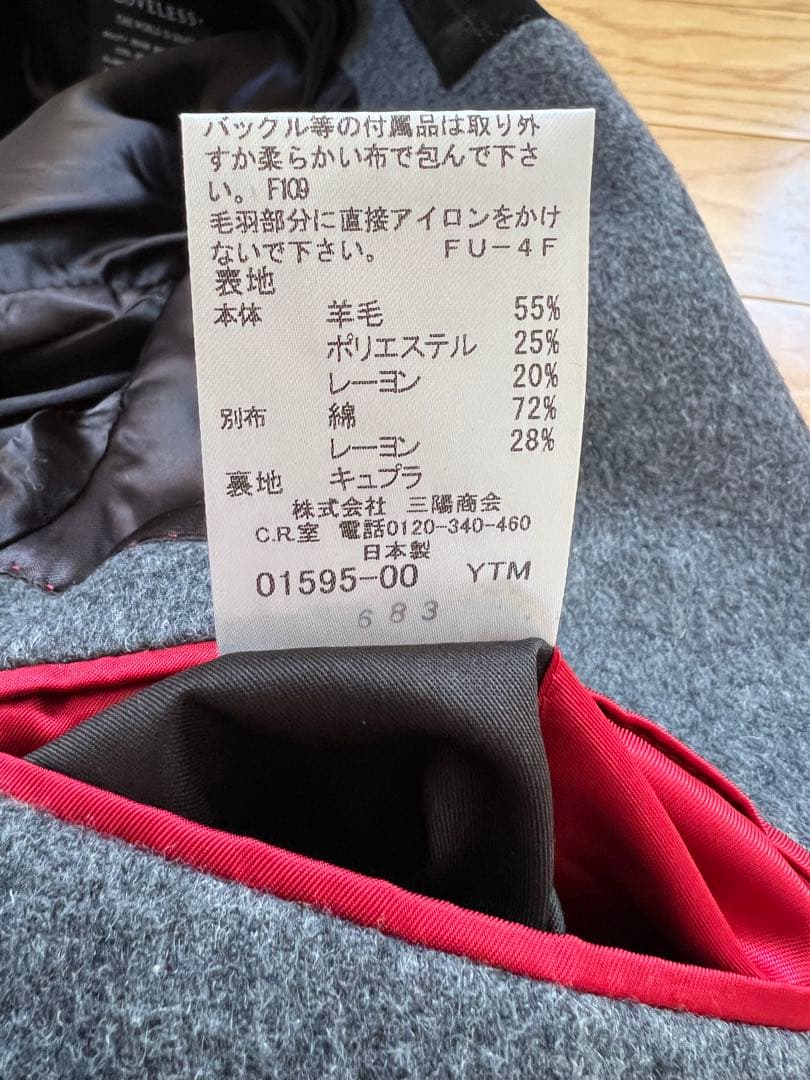 美品！【LOVELESS】ラブレスMENS グレーチェスターコート メンズコート