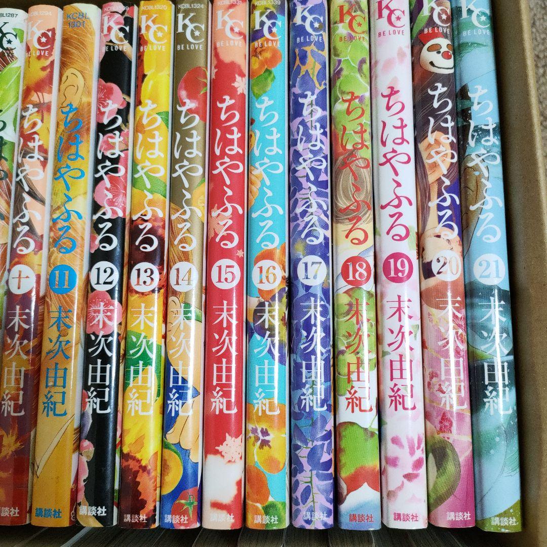 ちはやふる 全50巻セット 末次由紀