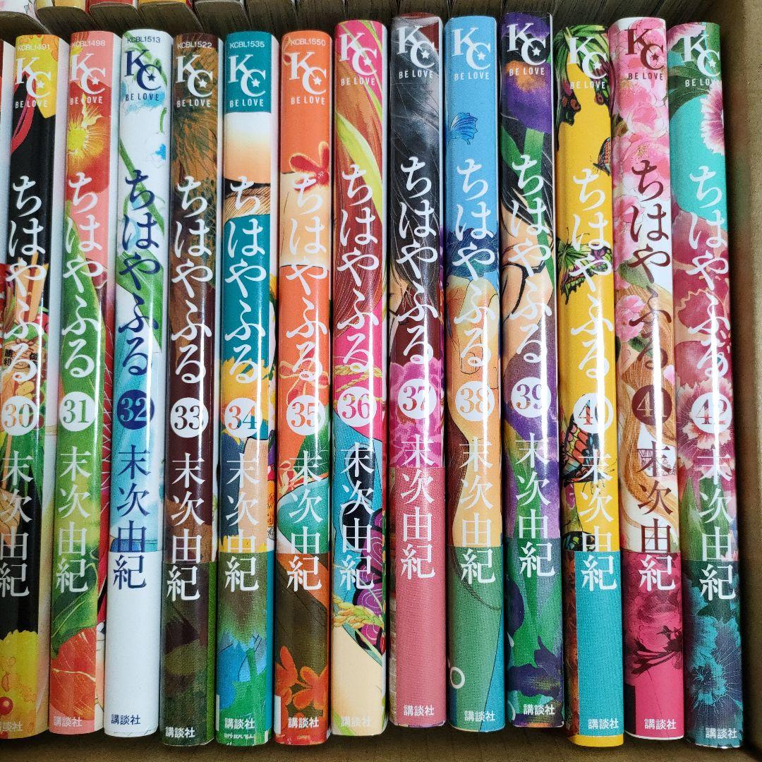 ちはやふる 全50巻セット 末次由紀