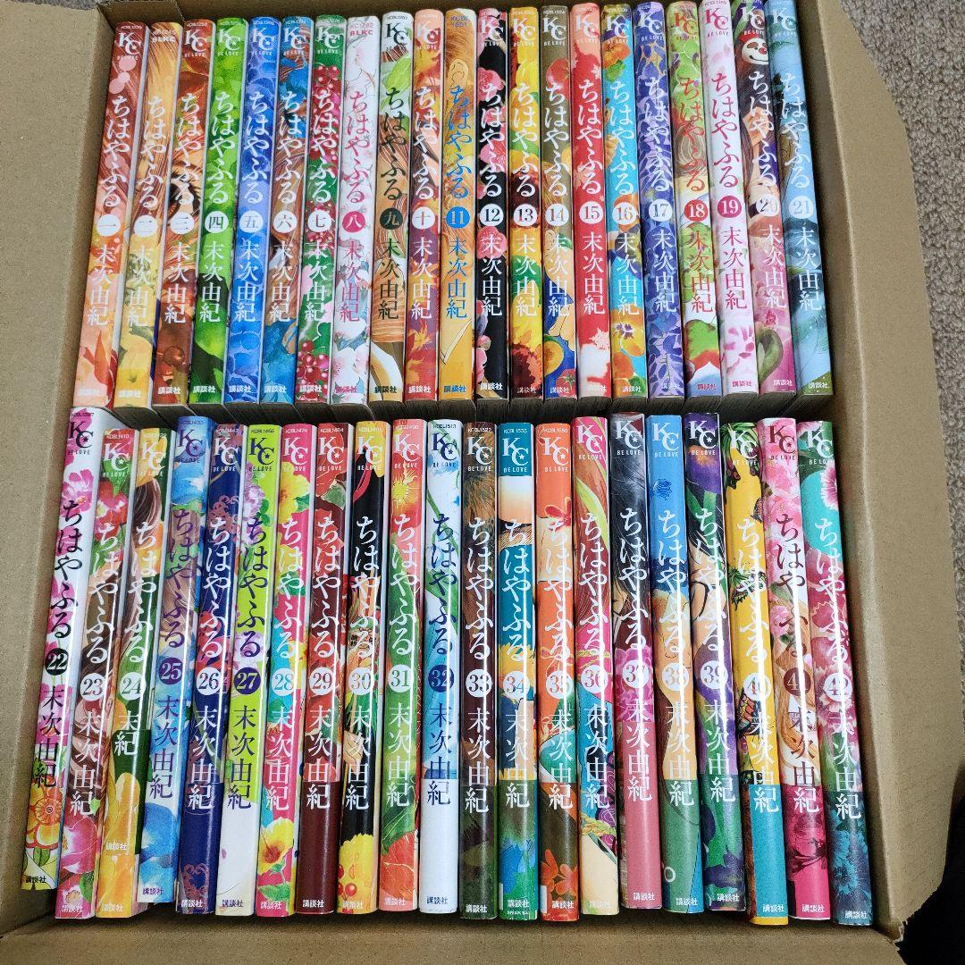 ちはやふる 全50巻セット 末次由紀