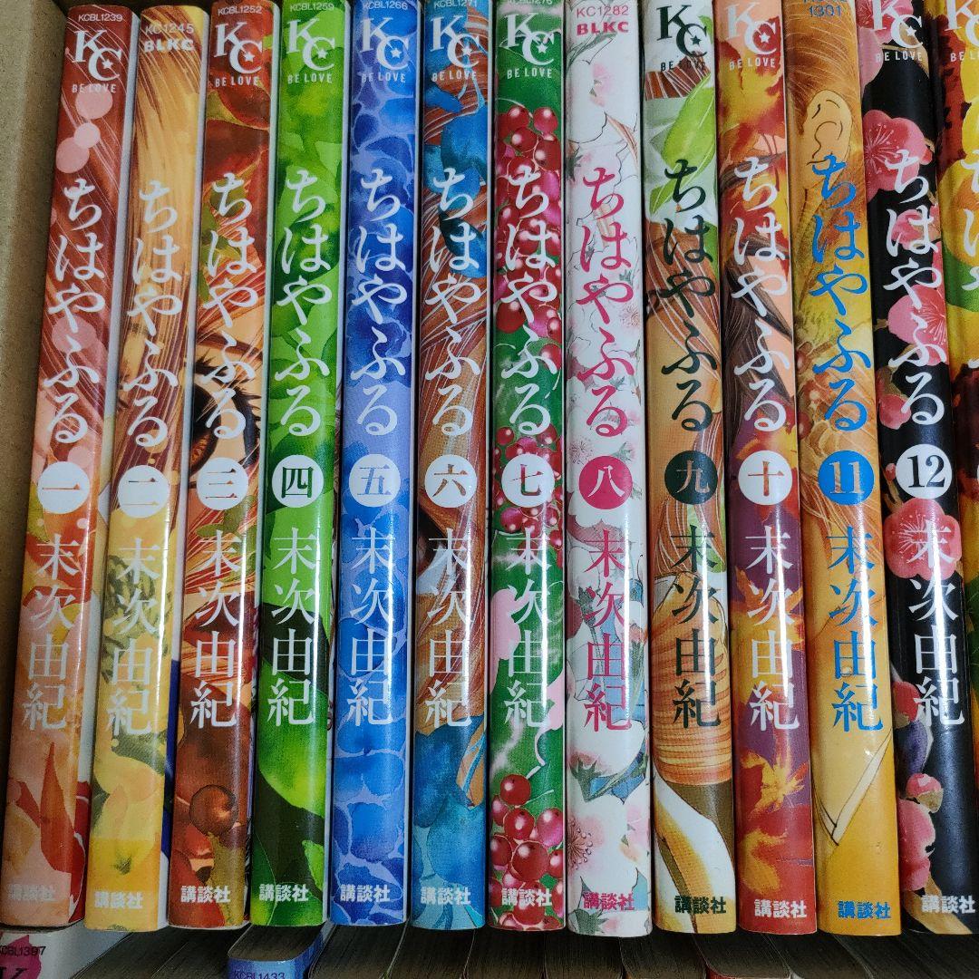 ちはやふる 全50巻セット 末次由紀