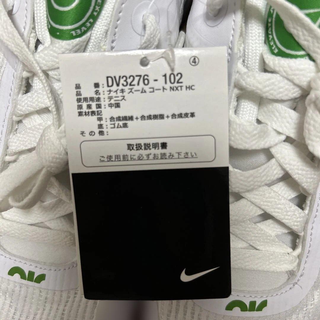 NIKE ナイキコート エア ズーム NXT HC テニス　シューズ　27cm