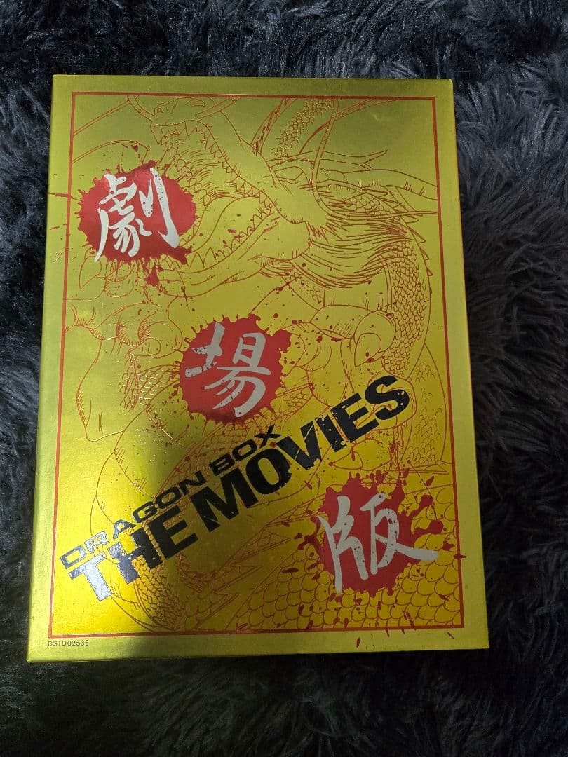 ドラゴンボールDVD ボックス THE MOVIES 1, 2